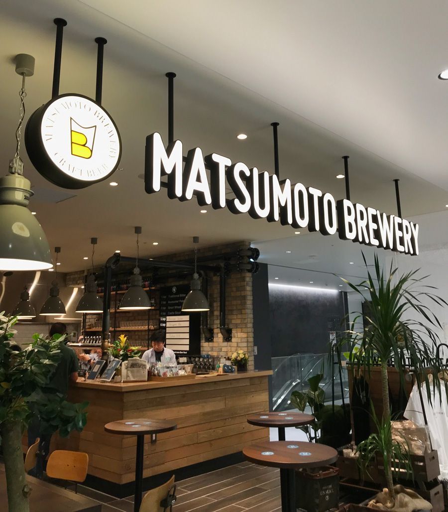 Підвісні обʼємні літери MATSUMOTO BREWERY з підсвіткою — стильна інтерʼєрна вивіска для пивного бару, виготовлена YBA.